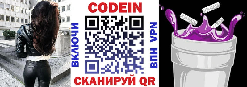 Кодеиновый сироп Lean напиток Lean (лин)  Купить закладки  Карталы 