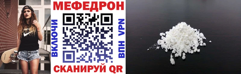 Купить где  Карталы  Меф мука 