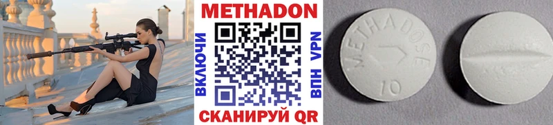 МЕТАДОН VHQ  Купить закладки  Карталы 